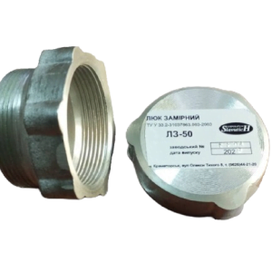 Lyuk zamirnij LZ-50 Lyuk zamirnij LZ-50